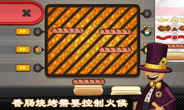 老爹的热狗店中文版
