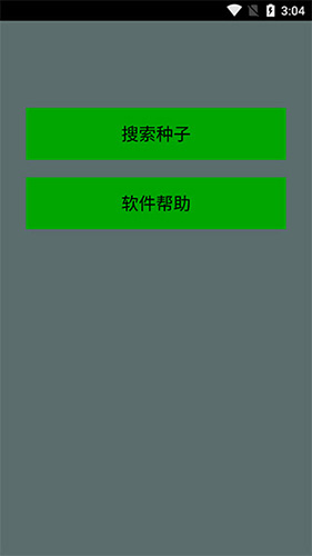 种子猫TorrentKitty手机版