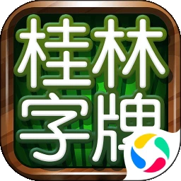 老k桂林字牌官方版游戏