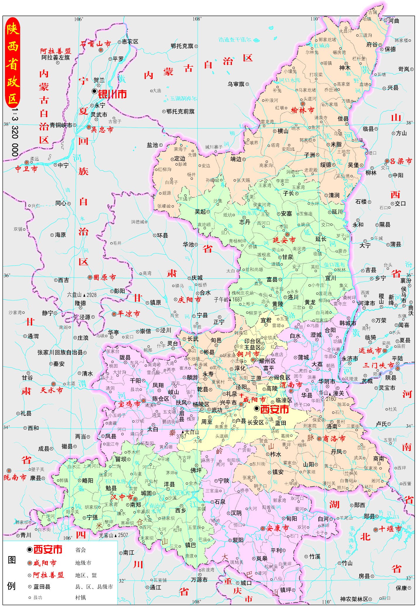 陕西省地图高清全图