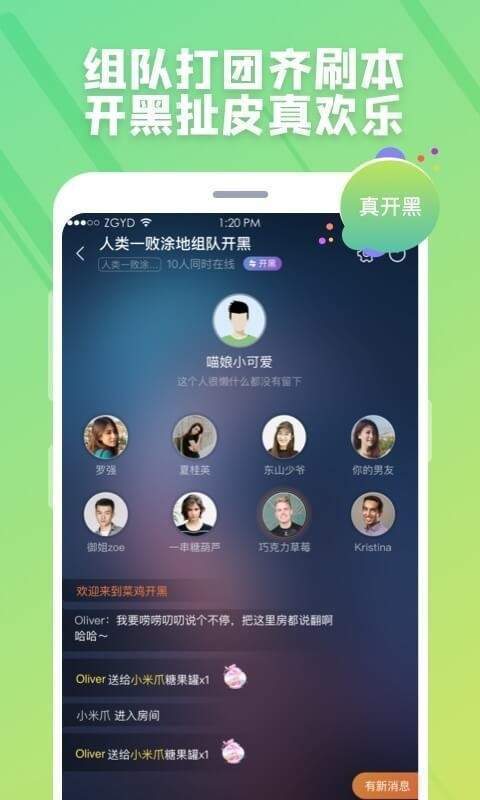 菜鸡破解版无限时间版