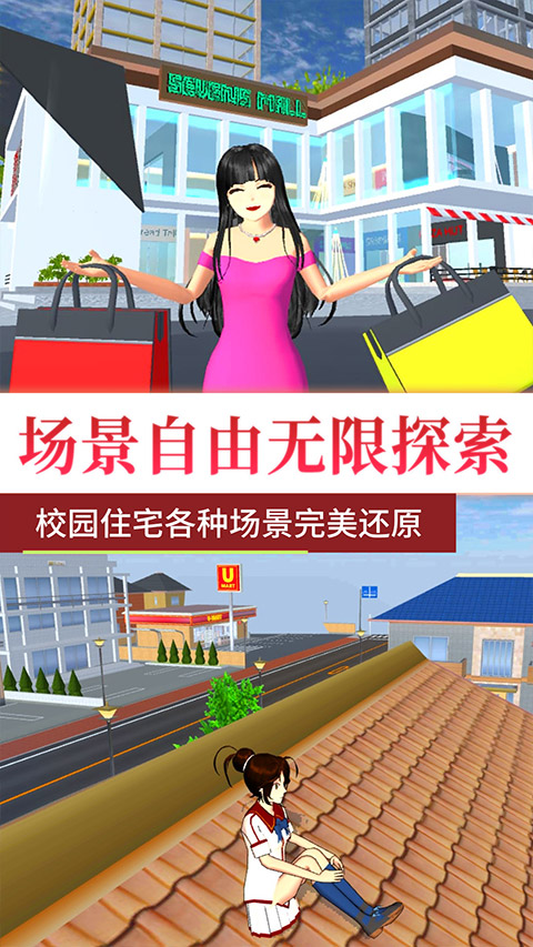 樱花校园女生物语2中文版