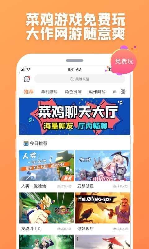 菜鸡破解版无限时间版