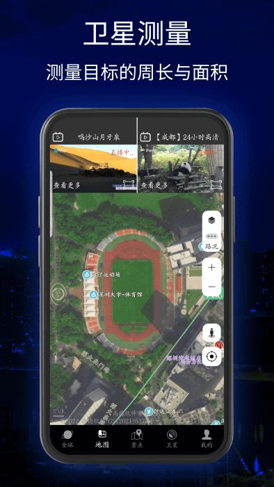 三维地球卫星地图