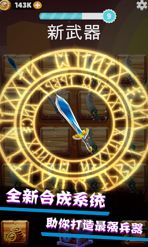 我的飞刀世界最强神器版