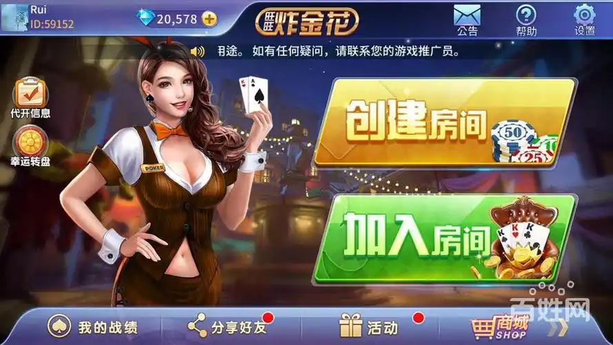 至尊炸金花