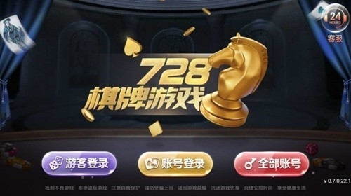728安卓金色最新版