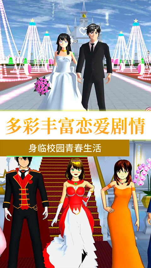 樱花校园女生物语2中文版