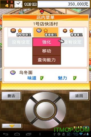 吃货大食堂无限金币版