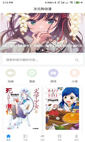 次元狗动漫免费观看