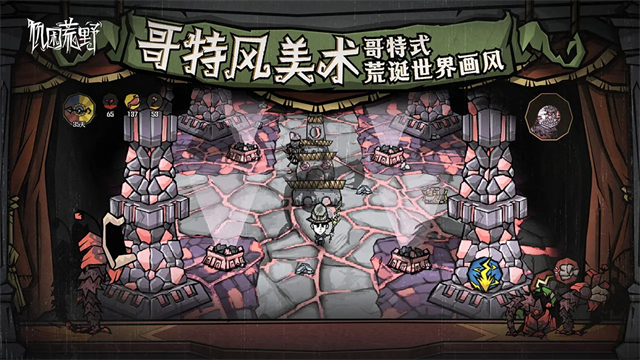 饥困荒野无限生命