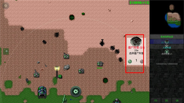 铁锈战争生化狂潮最新版