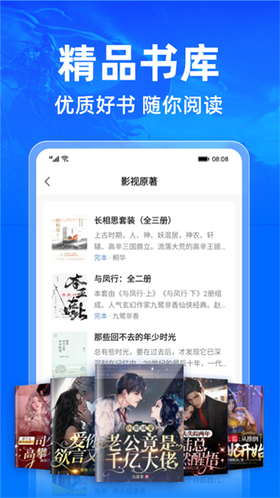 小说阅读吧手机版