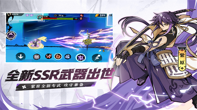 忍者必须死3无限勾玉无限金币