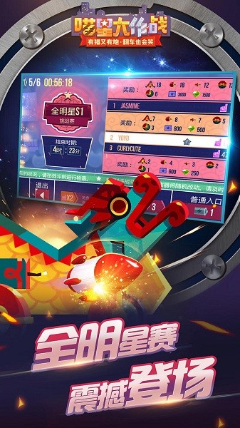 喵星人大作战无限钻石金币版