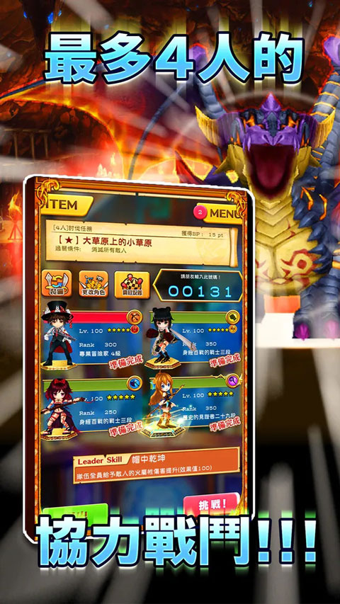 白猫计划台服版