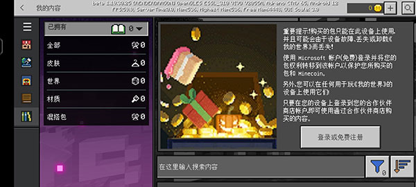 我的世界暗房模组下载手机版