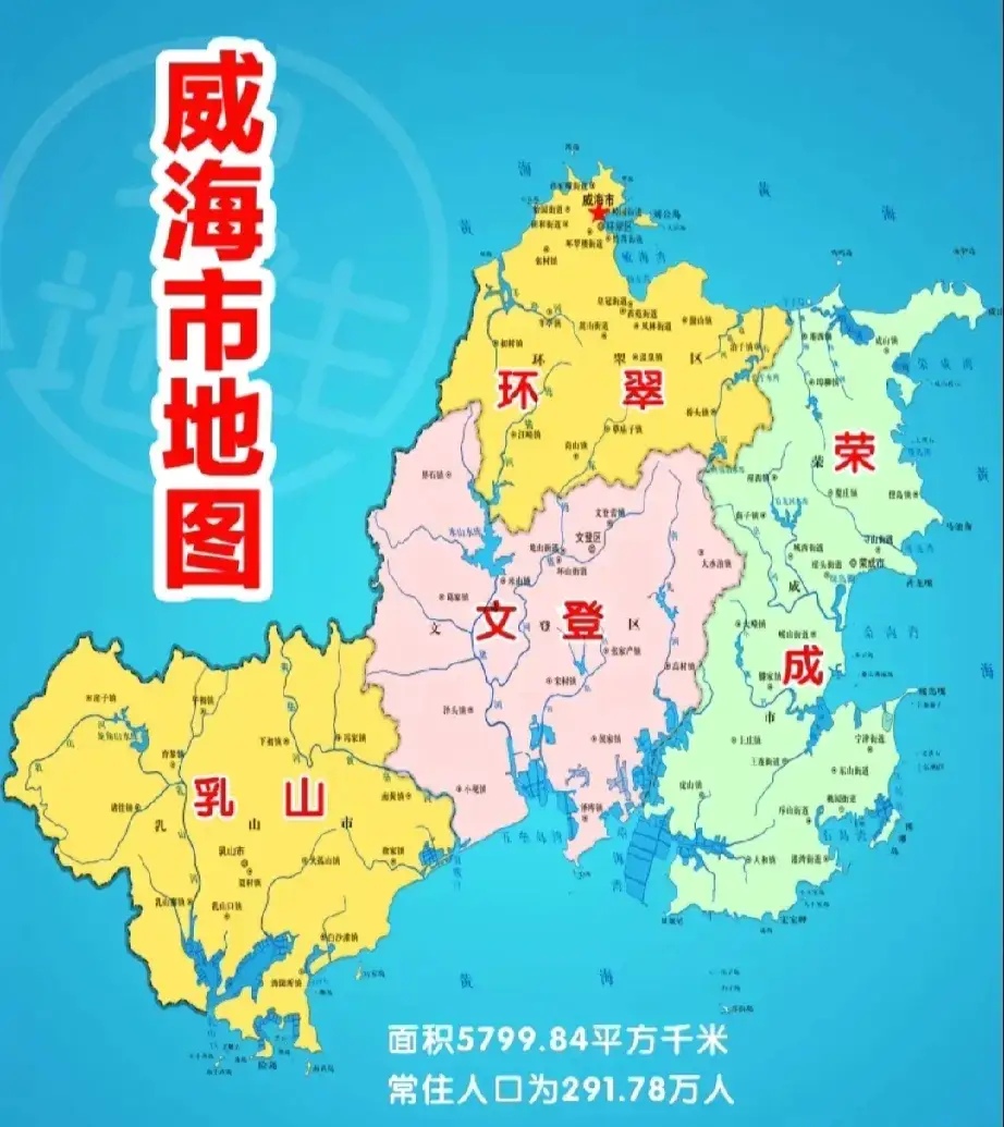 威海地图