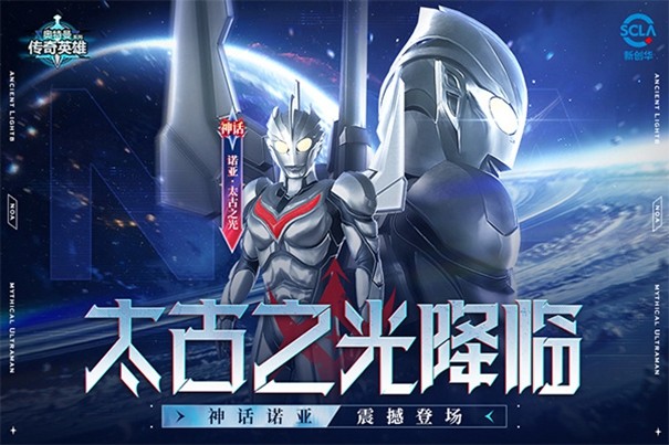 奥特曼传奇英雄正版无限内购