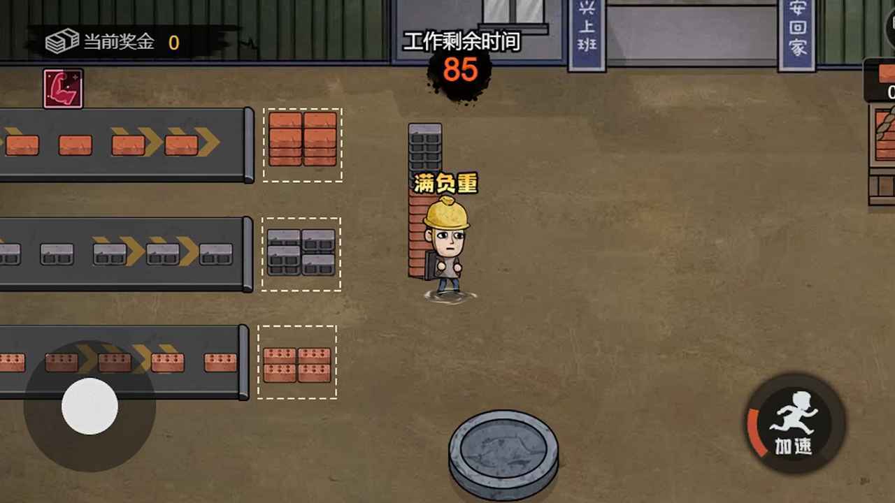 打工生活模拟器内置菜单版