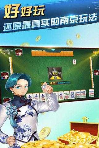 南京全民麻将赚钱版最新版16.2