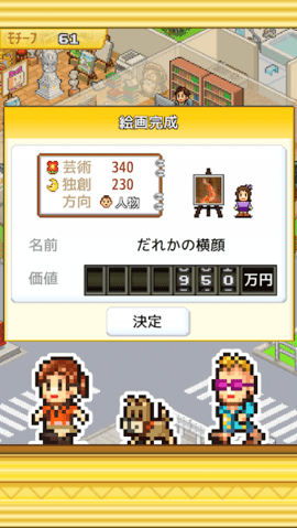 开罗游戏皇家画廊学院中文