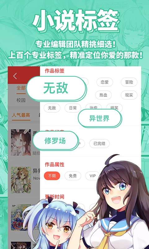 SF轻小说免费