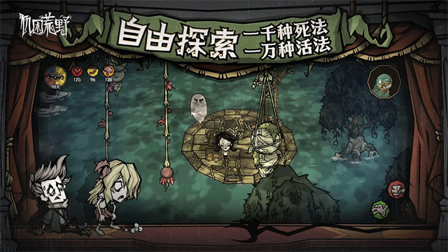 饥困荒野无限生命