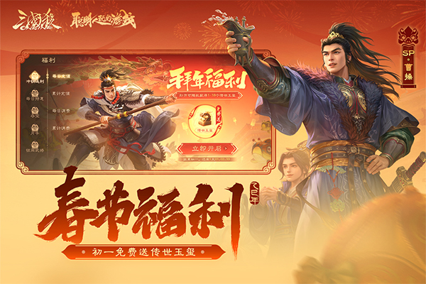 三国杀ol互通版qq登录版