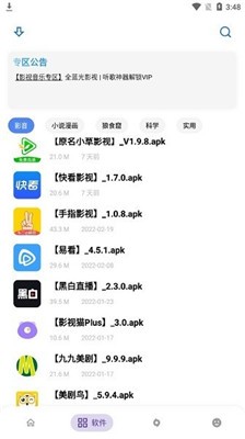小二软件库2025