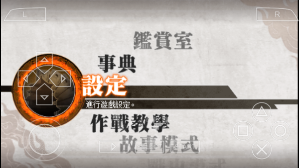真三国无双6特别版魏晋手机版