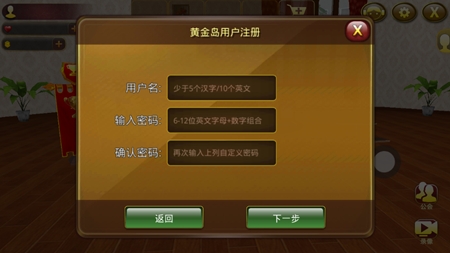 黄金岛大厅手机版