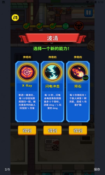 僵尸大乱斗无限金币版