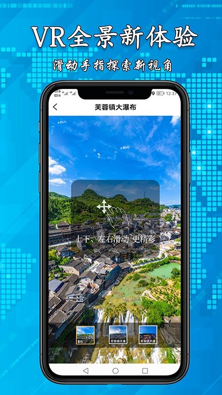 3D高清街景地图安卓