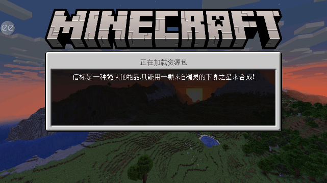 我的世界不用登录直接玩手机版