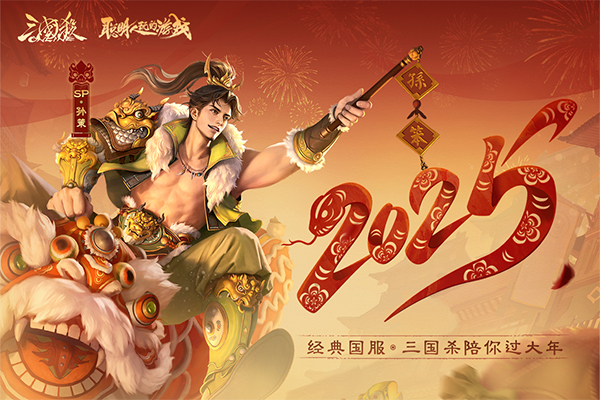 三国杀ol互通版qq登录版