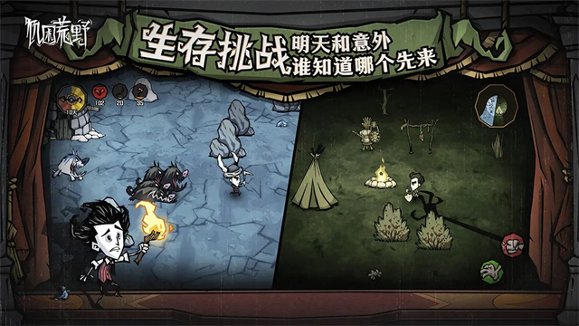 饥困荒野无限生命