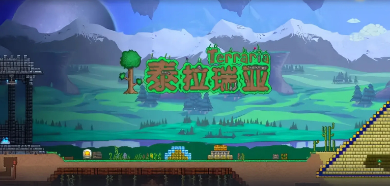 泰拉瑞亚1.2系列版本