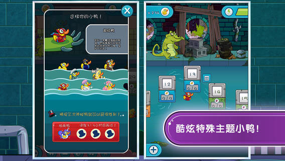 鳄鱼小顽皮爱洗澡中文版免费版