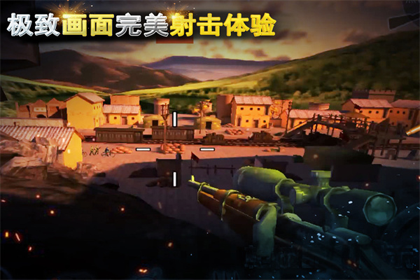 二战狙击无限充值版