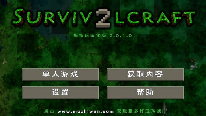 生存战争2拇指玩汉化版最新版
