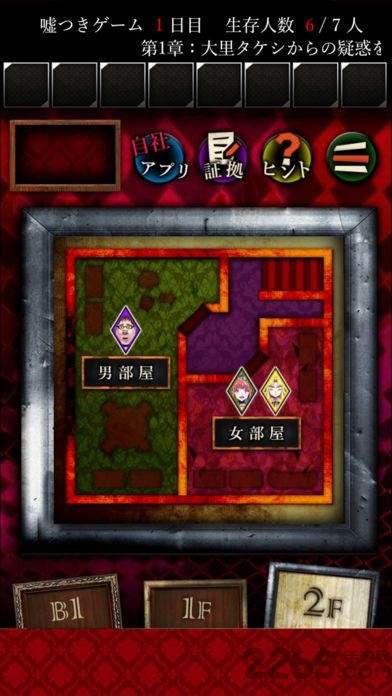 谎言游戏扑家汉化版
