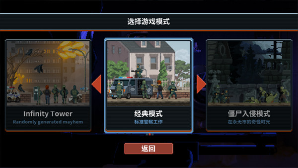 破门而入行动小队联机版中文版