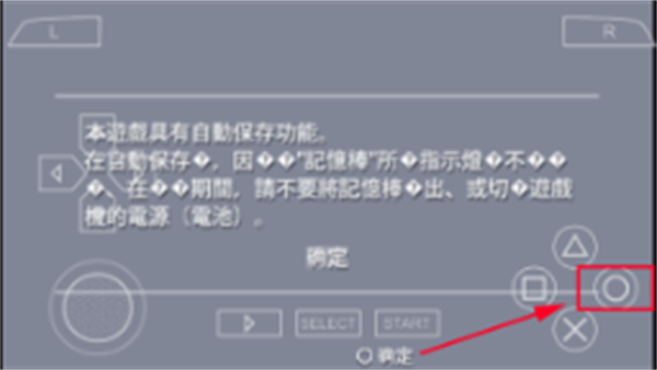 真三国无双6特别版魏晋手机版
