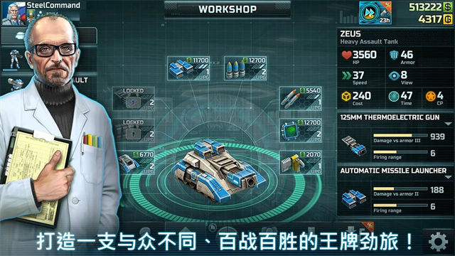 战争艺术3全球冲突内置MOD