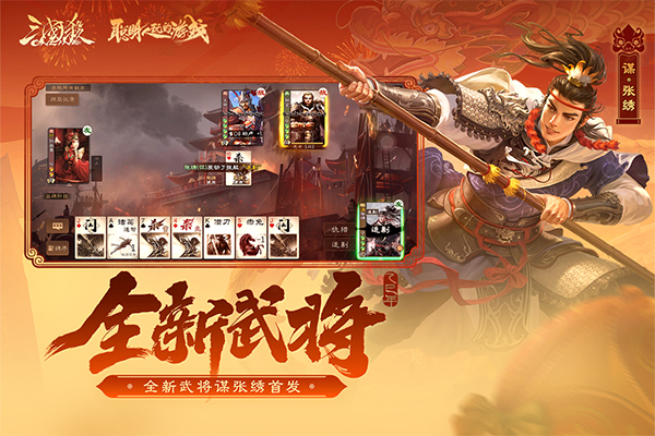 三国杀ol互通版qq登录版