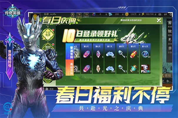 奥特曼传奇英雄正版无限内购