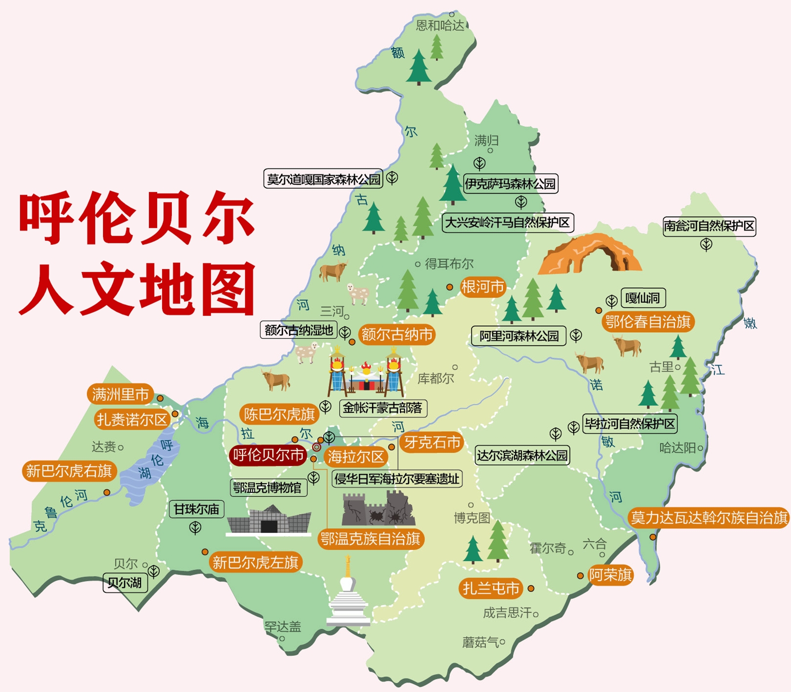 呼伦贝尔地图