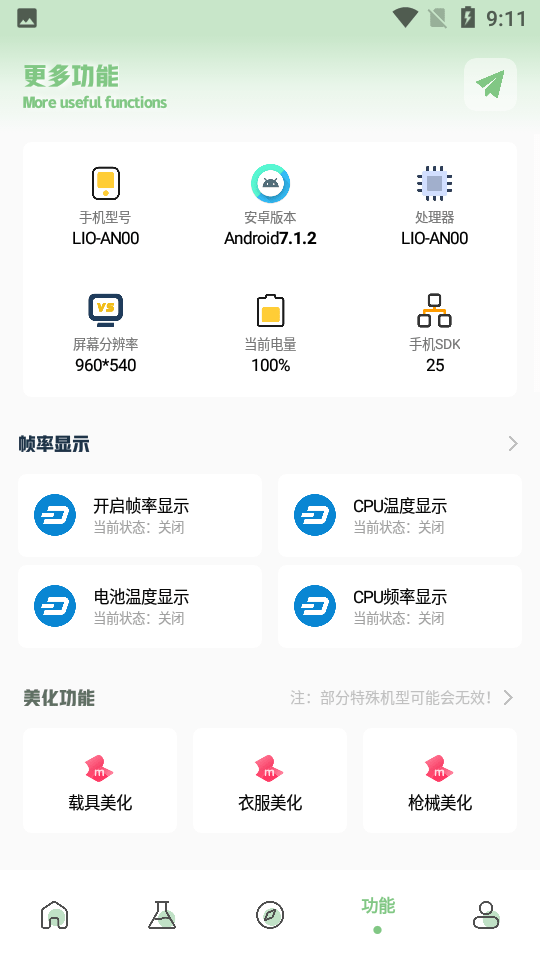 画质阁120帧8.0