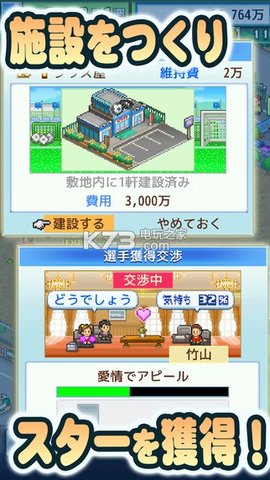 冠军足球物语2无限奖牌